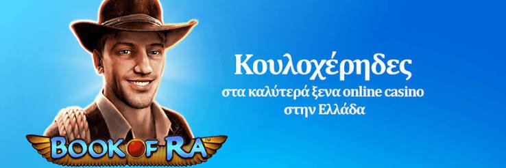 Νέα Καζίνο Η Εξέλιξη της Ψυχαγωγίας