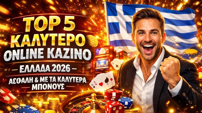 Νόμιμα Καζίνο στην Ελλάδα Οδηγός και Πληροφορίες 1904147099 Νόμιμα Καζίνο στην Ελλάδα Οδηγός και Πληροφορίες 1904147099