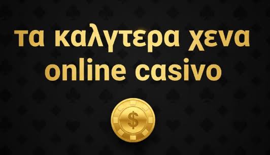 Νομικά Καζίνο Οδηγός για Ασφαλείς Συναλλαγές και Διασκέδαση Νομικά Καζίνο Οδηγός για Ασφαλείς Συναλλαγές και Διασκέδαση